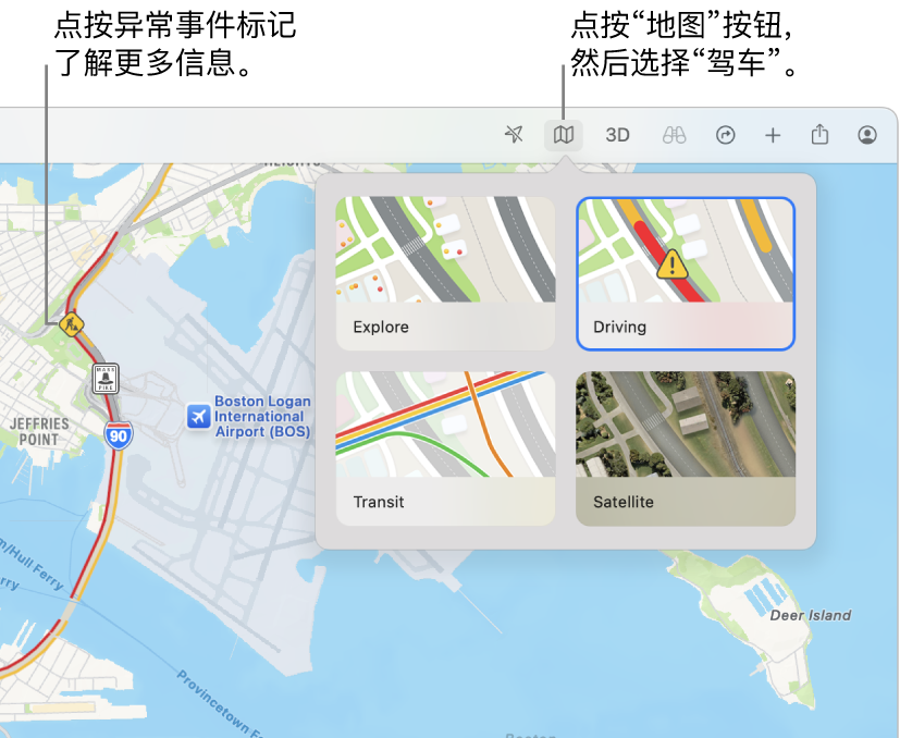 旧金山地图显示了地图选项，驾车地图已选中，地图上包含交通异常事件。