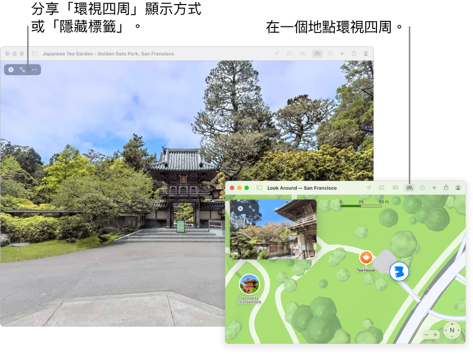 三藩市當地景點的互動式 360 度顯示方式,右下角顯示 3D 地圖。