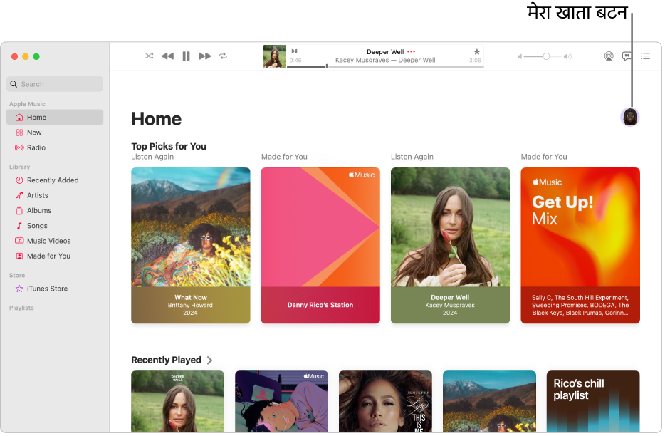 “होम स्क्रीन” दिखाती Apple Music विंडो। मेरा खाता बटन (जो तस्वीर या मोनोग्राम की तरह दिखता है) विंडो के शीर्ष-दाएँ कोने में है।