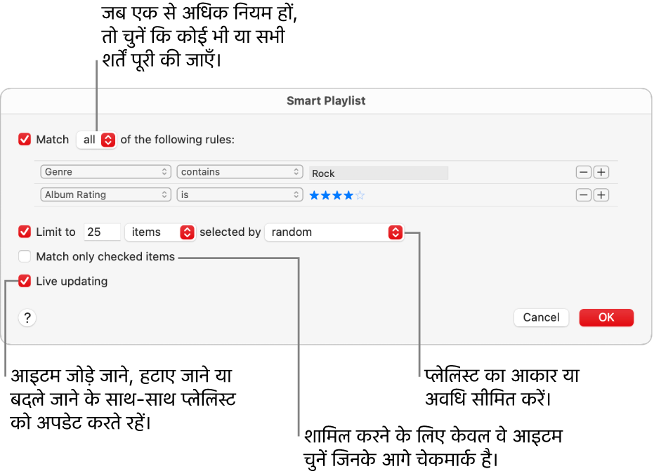 स्मार्ट प्लेलिस्ट डायलॉग : ऊपर-बाएँ कोने में, मैच चुनें, तब प्लेलिस्ट मापदंड निर्दिष्ट करें (जैसे कि शैली या रेटिंग)। ऊपरी-दाएँ कोने में ऐड या हटाएँ बटन पर क्लिक कर नियमों को जोड़ना या हटाना जारी रखें। डायलॉग के निचले हिस्से में विभिन्न विकल्पों को चुनें-जैसे कि आकार या प्लेलिस्ट की अवधि सीमित करना, केवल उन्हीं गानों को शामिल करना जिन पर निशान लगे हों या जिनमें iTunes प्लेलिस्ट को आपकी लाइब्रेरी के आइटम बदलने के हिसाब से ही प्लेलिस्ट को भी अपडेट करे।