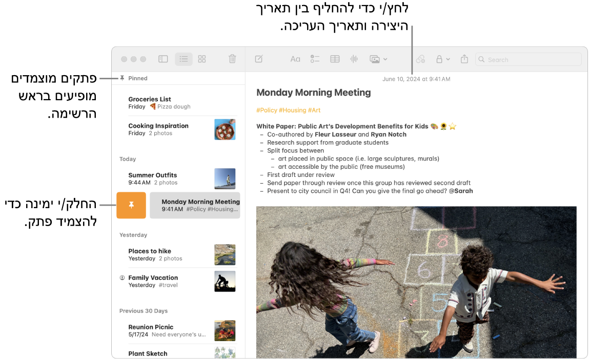 חלון של היישום ״פתקים״ ב-Mac עם רשימת הפתקים מימין, פתקים מוצמדים בראש רשימת הפתקים והכפתור ״הצמד״ על פתק אחד. תוכן הפתק יופיע משמאל עם תאריך בחלקו העליון; ניתן ללחוץ על התאריך על‑מנת לעבור בין תאריך היצירה לתאריך העריכה.
