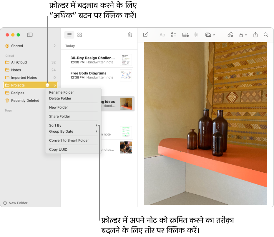 Mac पर नोट्स ऐप की एक विंडो जिसके साइडबार में एक फ़ोल्डर और अधिक बटन दिखाया गया है जिसका इस्तेमाल आप फ़ोल्डर में बदलाव करने के लिए कर सकते हैं। मध्य में नोट्स सूची के ऊपर क्रम विकल्प होता है, जो नोट्स के क्रम को बदलता है—एक भिन्न क्रमित क्रम को चुनने के लिए तीर पर क्लिक करें।