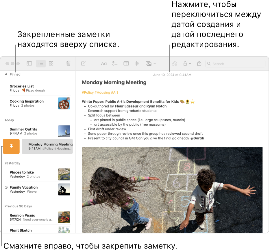 Окно Заметок на Mac со списком заметок слева, закрепленными заметками вверху списка и кнопкой «Закрепить» на одной из заметок. Содержимое этой заметки отображается справа, вверху указана дата; нажмите дату для переключения между датой создания и датой изменения.