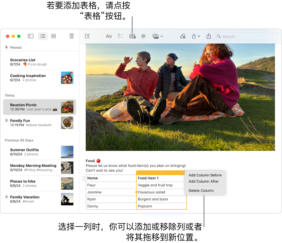 显示“表格”按钮的“备忘录”窗口,点按该按钮可添加表格。备忘录内容中,表格中的一列被选中,以便你添加或移除列,或者将其拖到新位置。