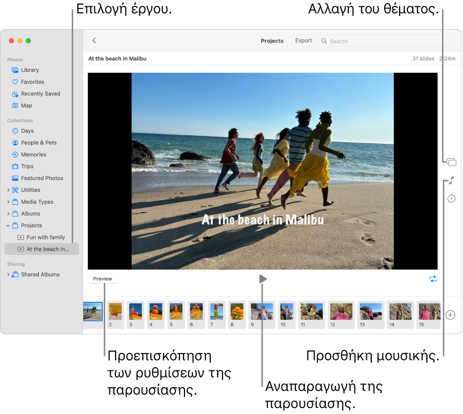 Το παράθυρο των Φωτογραφιών που δείχνει μια παρουσίαση στο κύριο τμήμα του παραθύρου με τα κουμπιά «Προεπισκόπηση», «Αναπαραγωγή» και «Επανάληψη» κάτω από την κύρια εικόνα παρουσίασης, μικρογραφίες όλων των εικόνων της παρουσίασης στο κάτω μέρος του παραθύρου, και στα δεξιά, τα κουμπιά «Θέμα», «Μουσική» και «Διάρκεια».