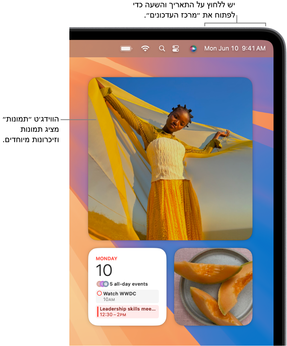 הווידג׳ט ״תמונות״ ב״מרכז העדכונים״.