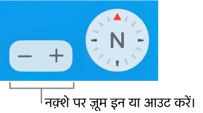 नक़्शा पर ज़ूम बटन।