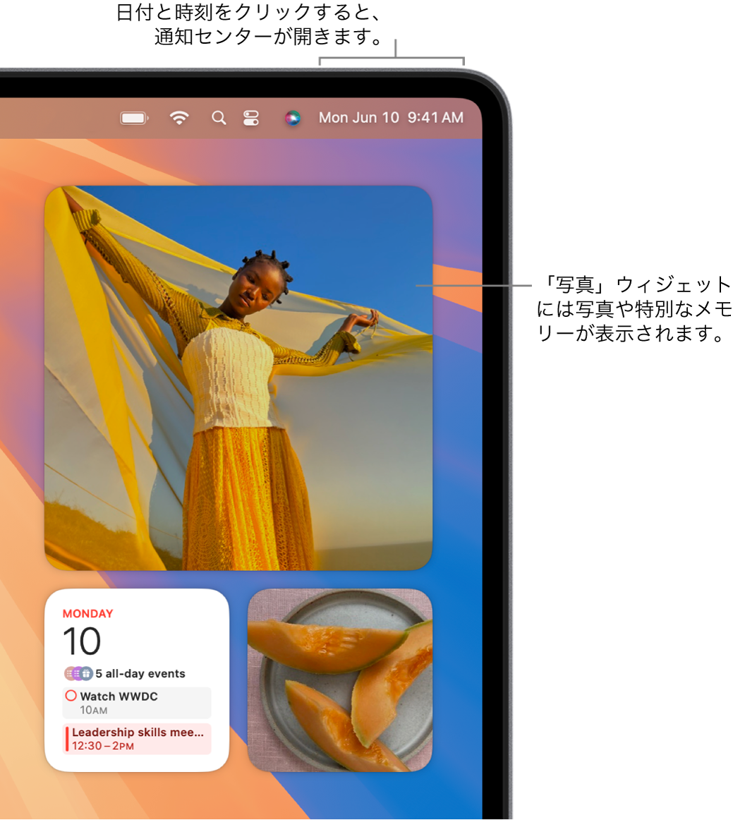 通知センターの「写真」ウィジェット。