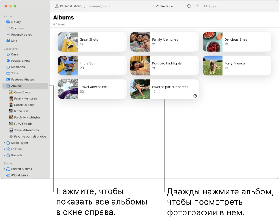 Окно приложения «Фото». В боковом меню выбран раздел «Альбомы», справа отображаются альбомы.