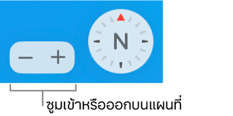 ปุ่มซูมบนแผนที่