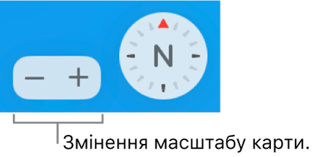 Кнопки масштабування на карті.