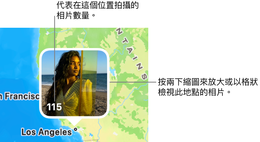 地圖上的相片縮圖，左下角顯示的數字標明在該位置拍攝的相片數量。