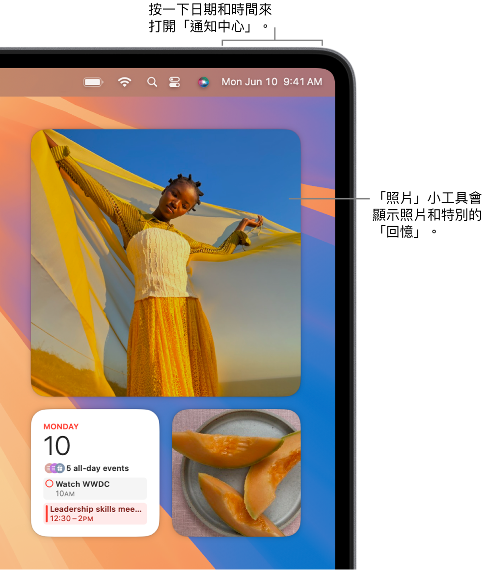 「通知中心」中的「照片」小工具。