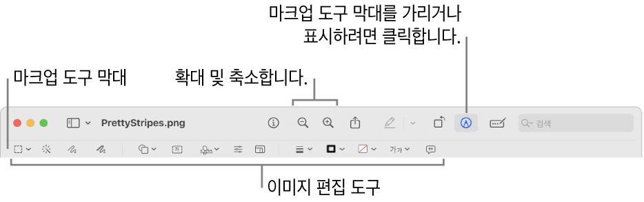 이미지 편집용 마크업 도구 막대.