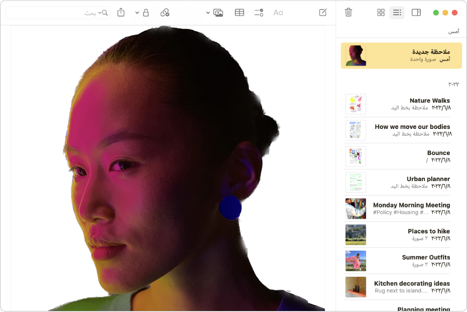 صورة في الملاحظات لشخص ما مع إزالة الإضاءة والمبنى في الخلفية.