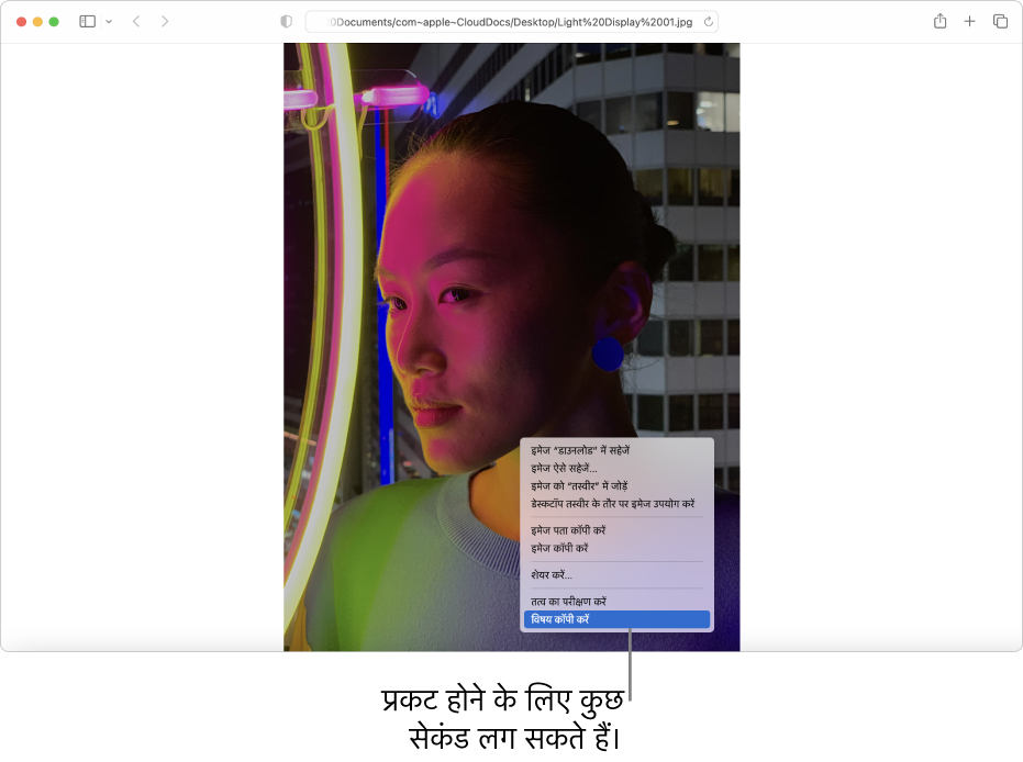 Safari में रोशनी वाले व्यक्ति की इमेज और बैकग्राउंड में एक इमारत है।