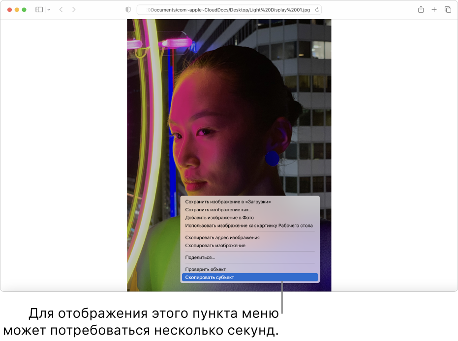На фото в Safari изображен человек, на фоне показаны огни и здание.