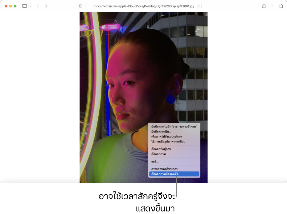 ภาพคนใน Safari ที่มีแสงไฟและอาคารเป็นพื้นหลัง