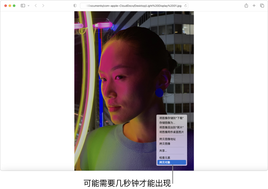 Safari 浏览器中包含人物的图像，背景为灯光和建筑物。