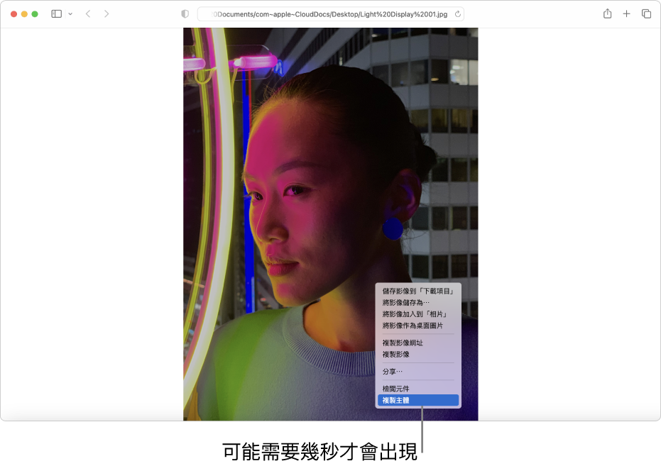 Safari 中一個人的影像，背景中有燈光和建築物。