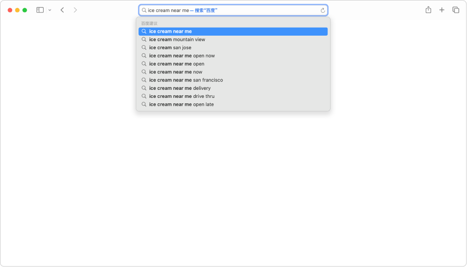Safari 浏览器智能搜索栏,可在此输入网站的名称或 URL。