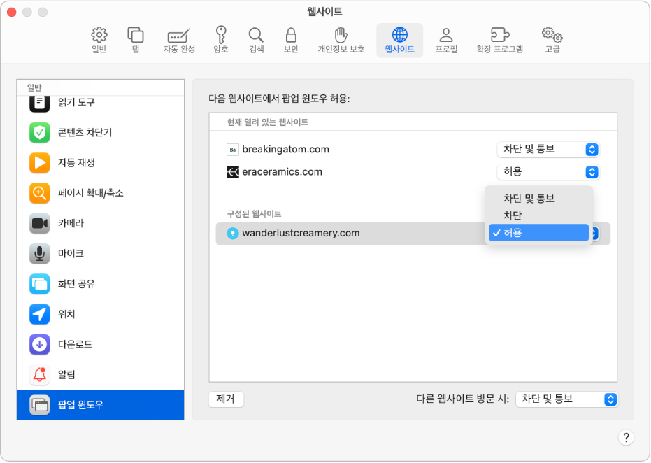 구성된 웹사이트에 대해 허용이 선택된 Safari 설정에 대한 팝업 윈도우 옵션.