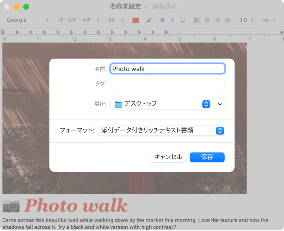 Mac用テキストエディットユーザガイド - Apple サポート (日本)