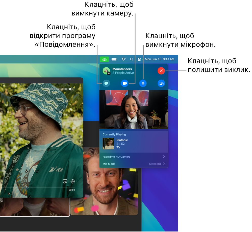 Елементи керування SharePlay на смузі меню, включно з кнопками для відкривання програми «Повідомлення», заглушення мікрофону, вимкнення камери і покидання виклику.