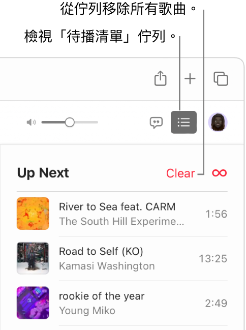 已選擇 Apple Music 右上角的「待播清單」按鈕,然後顯示佇列。 按一下列表最上方的「清除」連結以移除佇列中的所有歌曲。