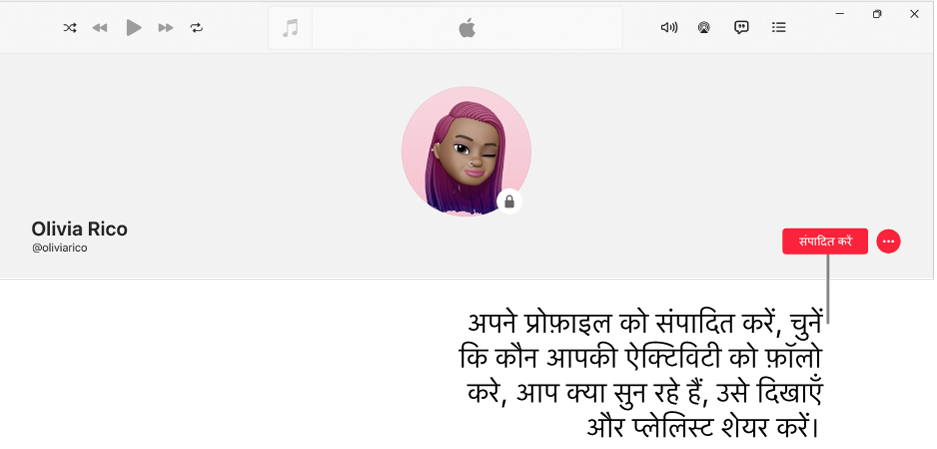 Apple Music में प्रोफ़ाइल पृष्ठ: विंडो के दाईं ओर, संपादन बटन है, जिसे आप अपनी प्रोफ़ाइल को संपादित करने के लिए चुन सकते हैं, चुन सकते हैं कि आपकी गतिविधि फ़ॉलो कौन कर सकता है, दिखाएँ कि आप क्या सुन रहे हैं और प्लेलिस्ट शेयर कर सकते हैं।