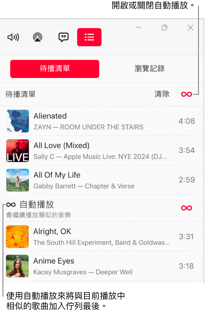 「待播清單」佇列，顯示即將播放的歌曲清單和右側的「自動播放」圖像。選取「自動播放」圖像來將其開啟或關閉。開啟「自動播放」時，相似的歌曲會加入到佇列尾端。