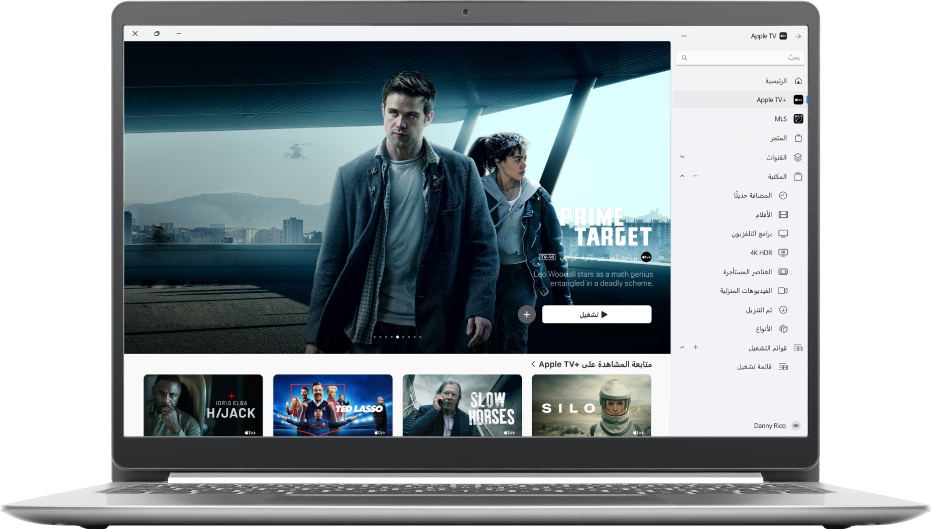نافذة تطبيق Apple TV تعرض Apple TV+‎.