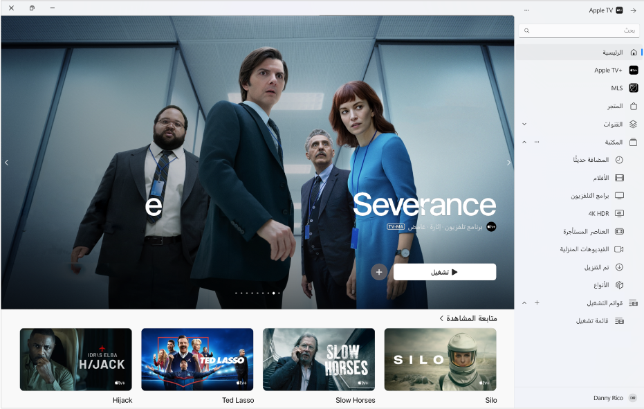 تطبيق Apple TV مفتوح عليه الشاشة الرئيسية.