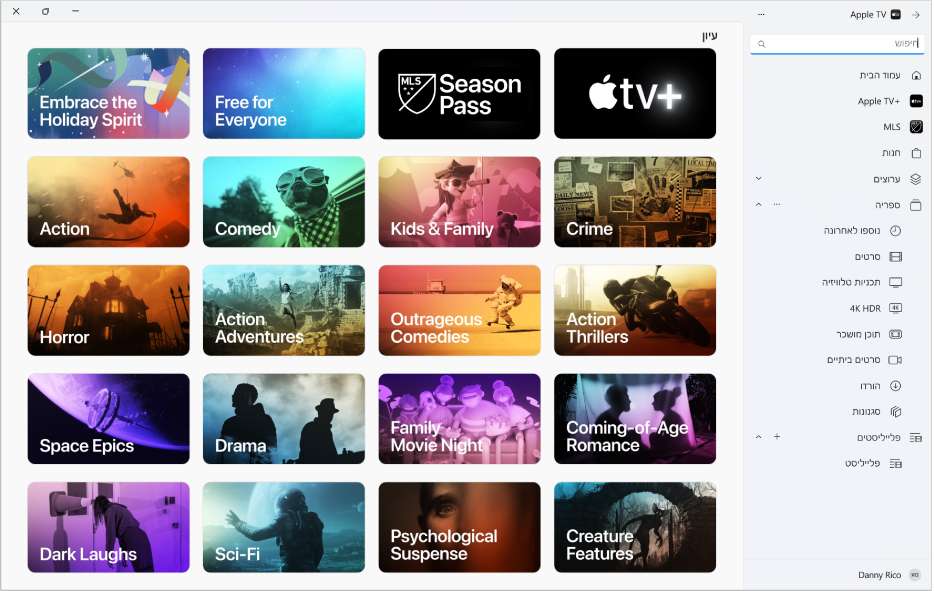 ״חיפוש״ פתוח ביישום TV של Apple.