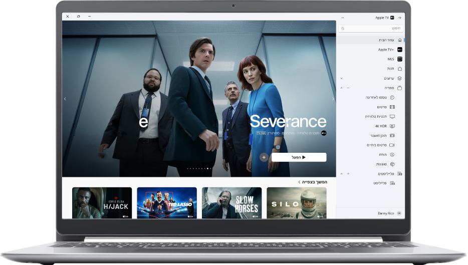 חלון היישום Apple TV שבו רואים את “בית”.