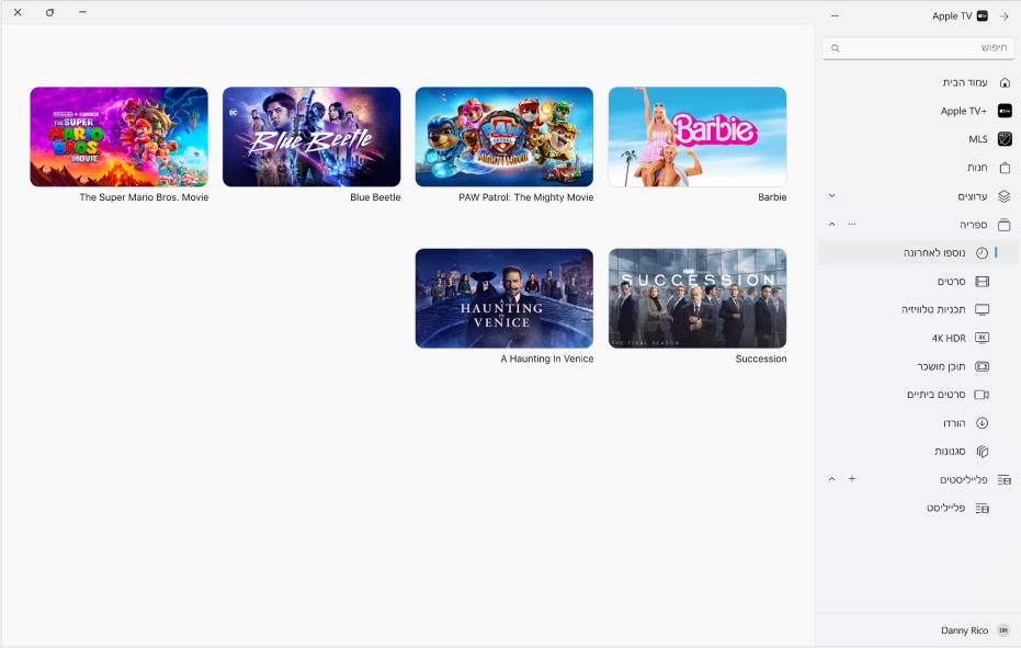 היישום TV של Apple פתוח עם ״ספריה״.
