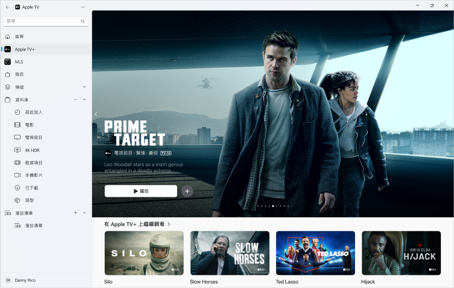 Apple TV App 顯示 Apple TV+ 已打開。