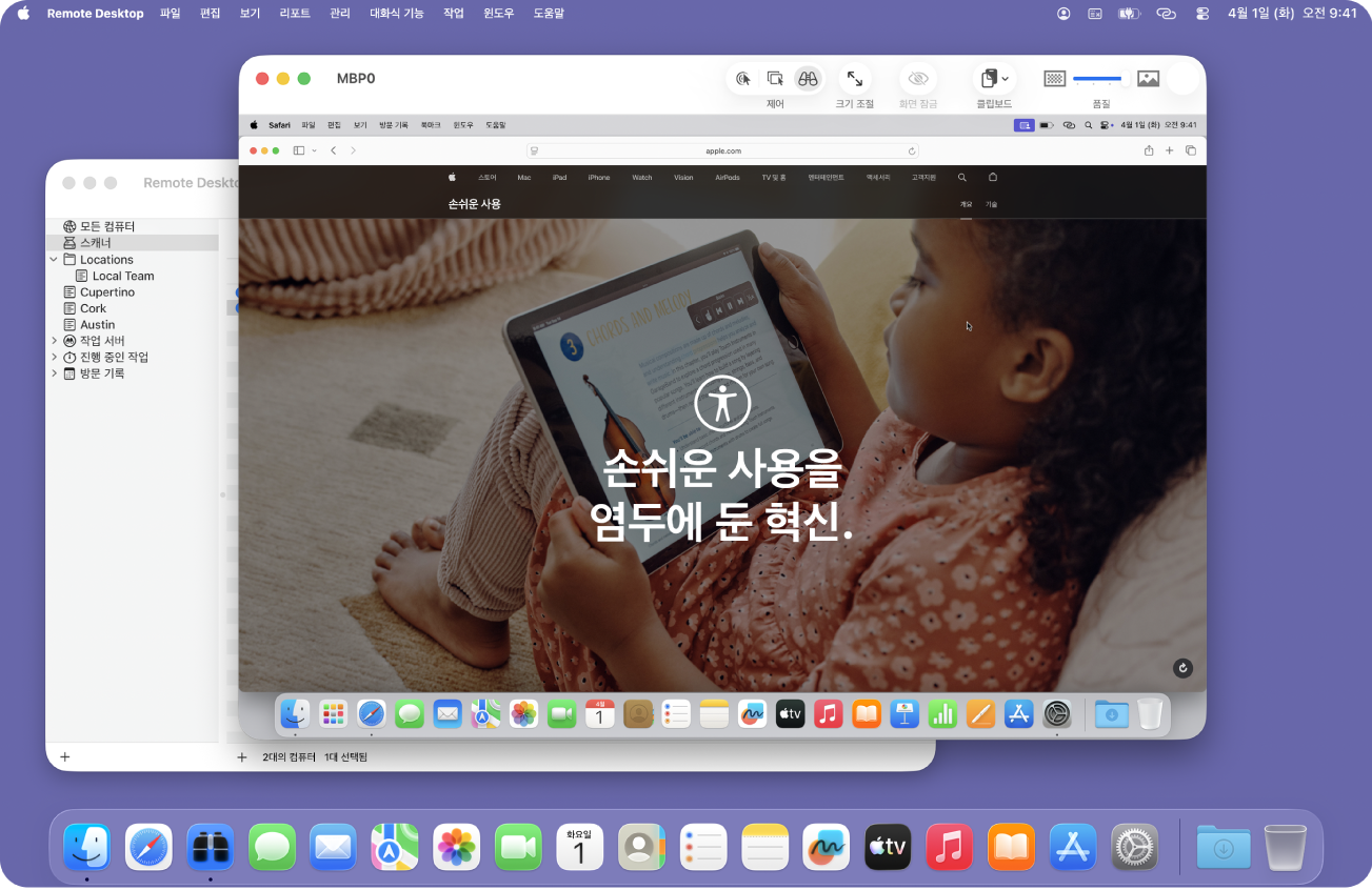 많은 화면을 보고 한 번에 하나의 스크린을 제어할 수 있음.