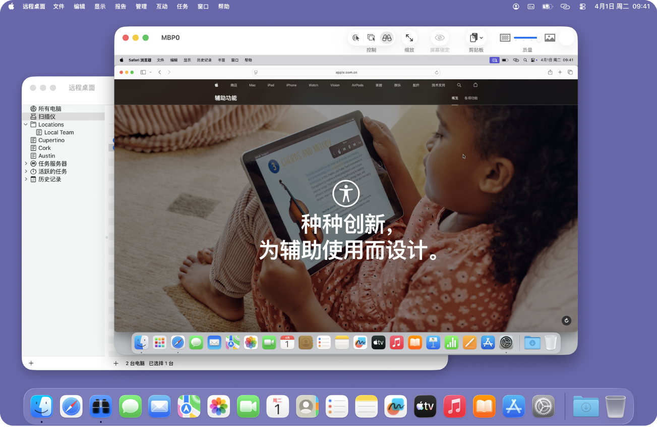 你可以查看许多屏幕，但一次只能控制一个屏幕。