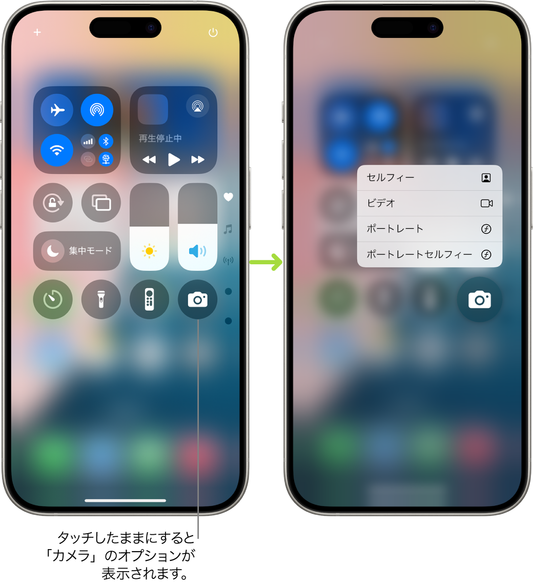 iPhoneのコントロールセンターを使用する/カスタマイズする - Apple 