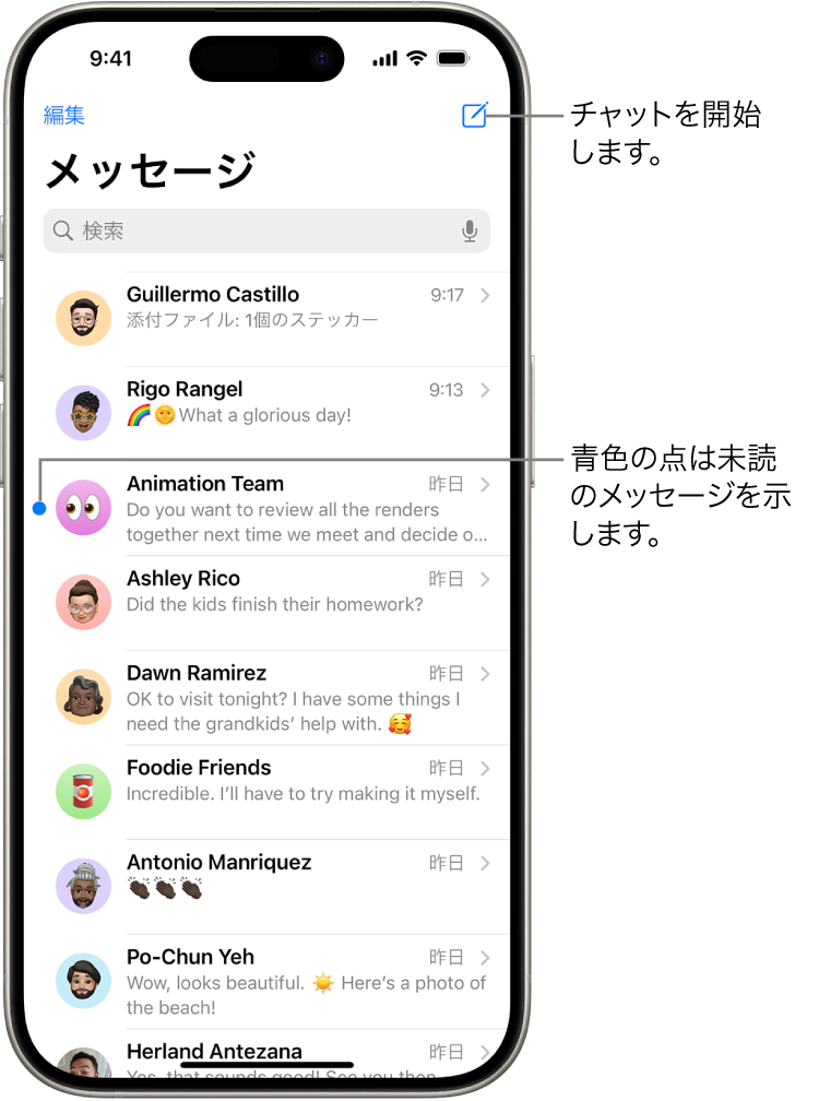 iPhoneでメッセージを送信する/メッセージに返信する - Apple サポート 