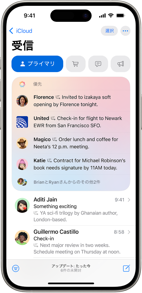iPhoneの「メール」でApple Intelligenceを使用する - Apple サポート (日本)