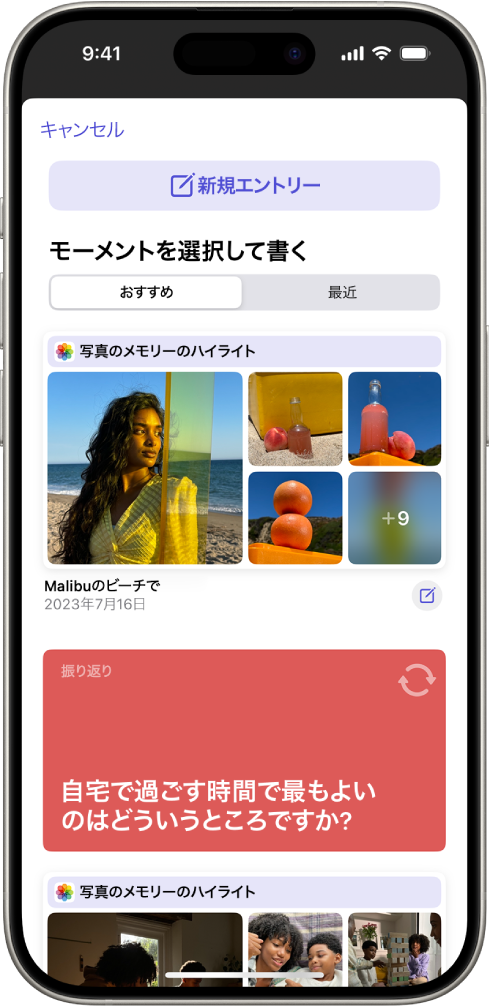 iPhoneでジャーナルを書く - Apple サポート (日本)