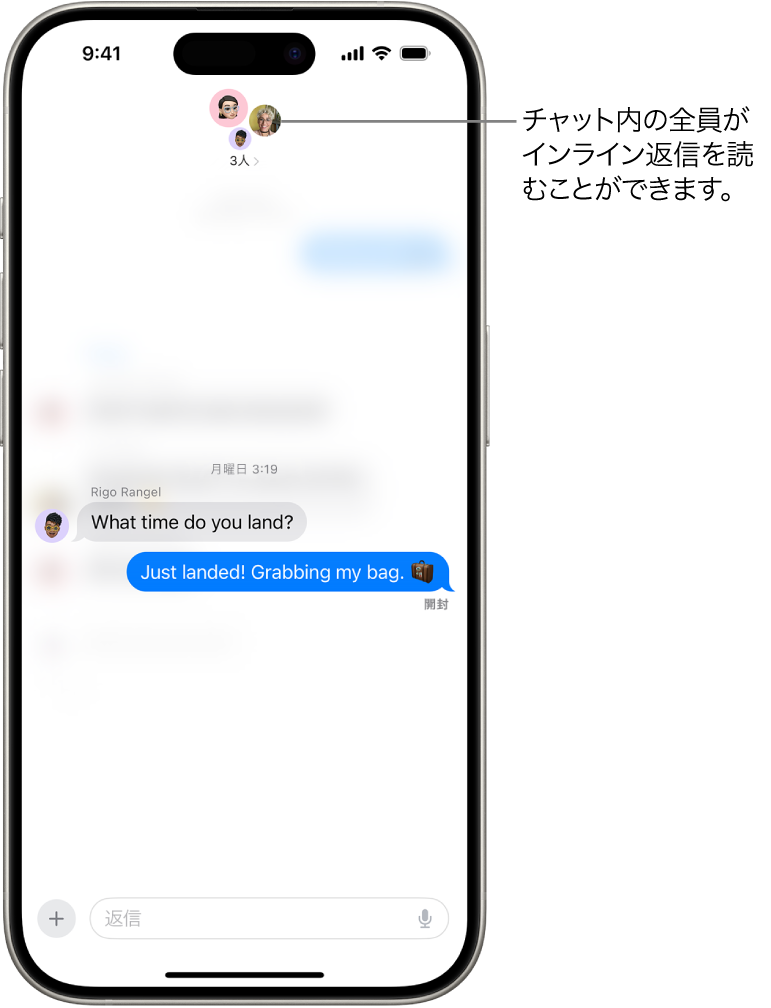 iPhoneでメッセージを送信する/メッセージに返信する - Apple サポート 
