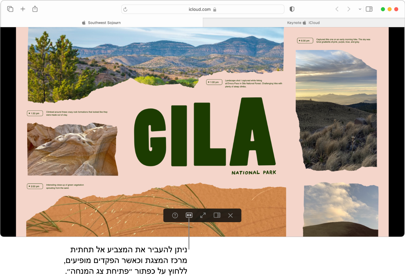 שקף מתוך מצגת פתוח בחלון. בסמוך לחלק המרכזי התחתון של המצגת ישנם פקדים ליציאה מהמצגת, לפתיחת נווט השקפים, להצגת המצגת על מסך מלא, לפתיחת צג המציג/ה ולצפייה ברשימה של קיצורים לניווט במצגת.