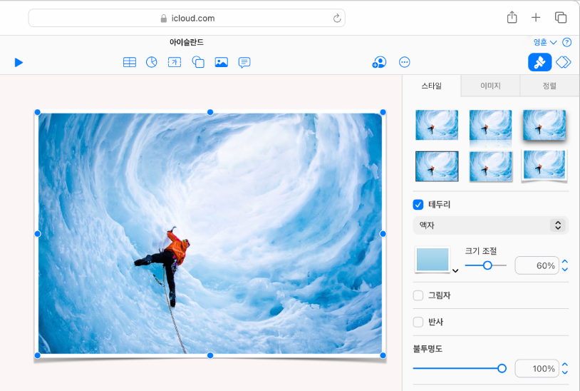 슬라이드의 선택된 이미지에 사진 프레임 테두리가 있으며 테두리 메뉴에서 사진 프레임이 선택된 채로 포맷 사이드바의 스타일 탭이 열려 있음.