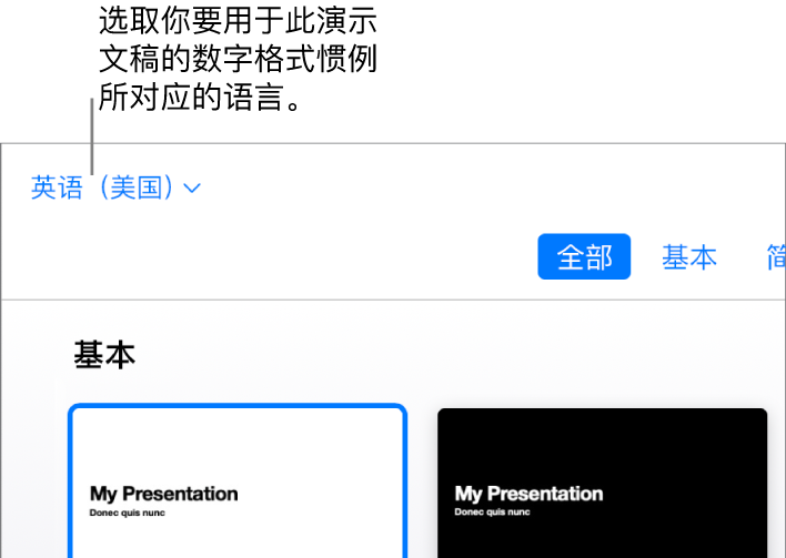 主题选取器左上角的弹出式菜单已选中“英语（美国）”。