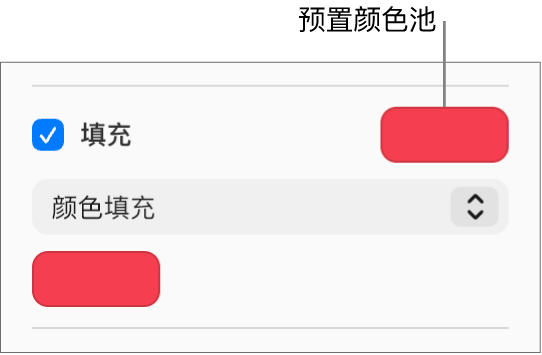 已选中边栏中的“填充”复选框，该复选框右侧的预设颜色池已填充紫色。复选框下方的弹出式菜单中选中了“颜色填充”。