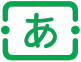 「テキスト」ボタン