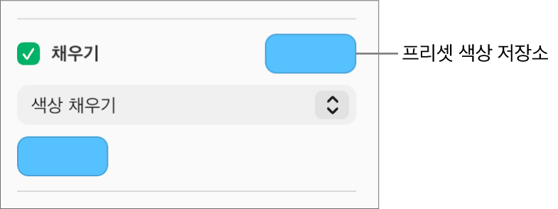 사이드바에서 채우기 체크상자가 선택되어 있고 체크상자 오른쪽에 있는 미리 설정된 색상 저장소가 보라색으로 채워져 있습니다. 체크상자 하단의 팝업 메뉴에서 색상 채우기가 선택됩니다.